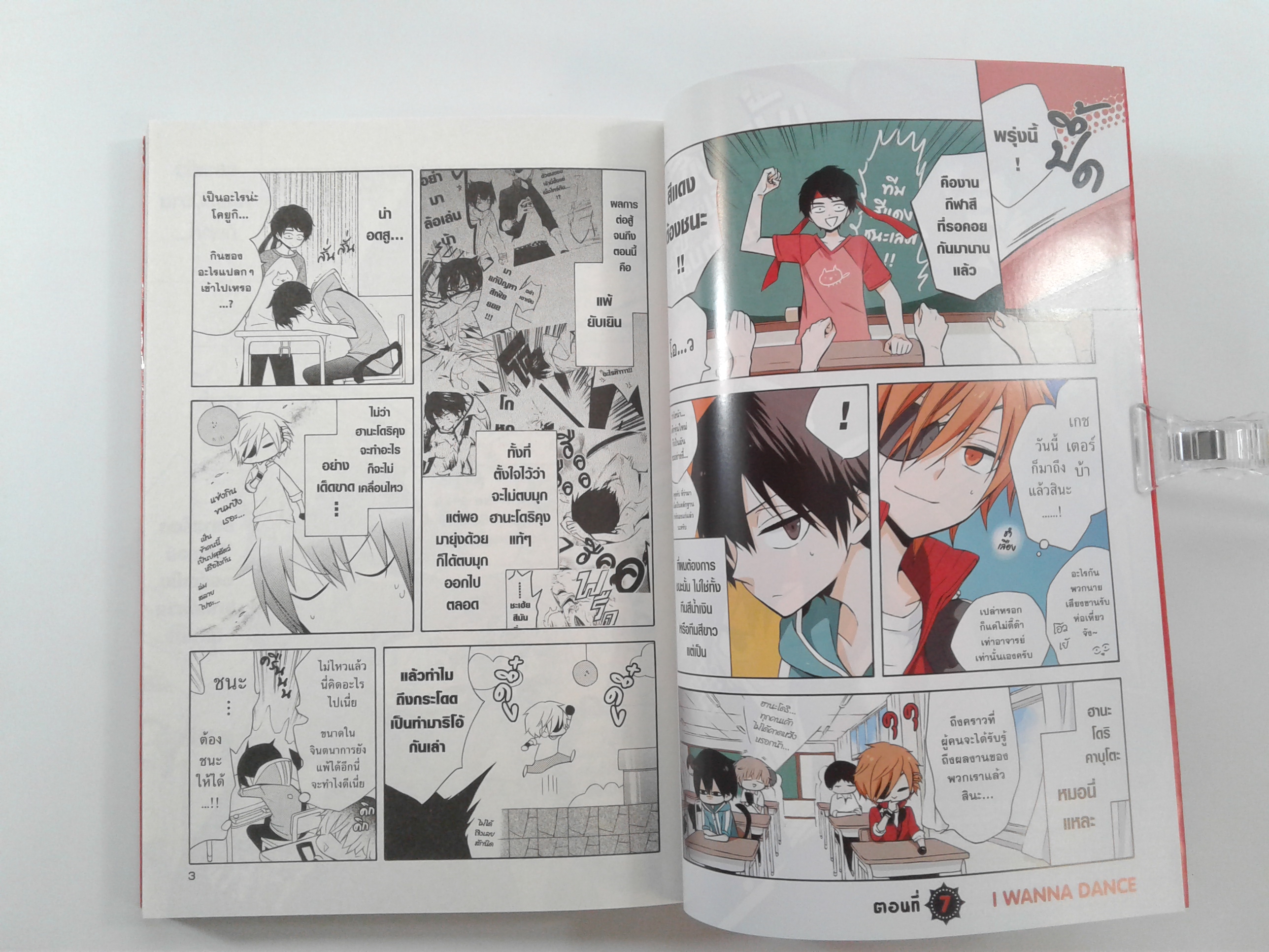 เพื่อนเพื้ยนข้างกายกับยอดชายนักตบมุก 1-4 การ์ตุน การ์ญี่ปุ่น มังงะ หนังสือ หนังสือมือหนึ่ง