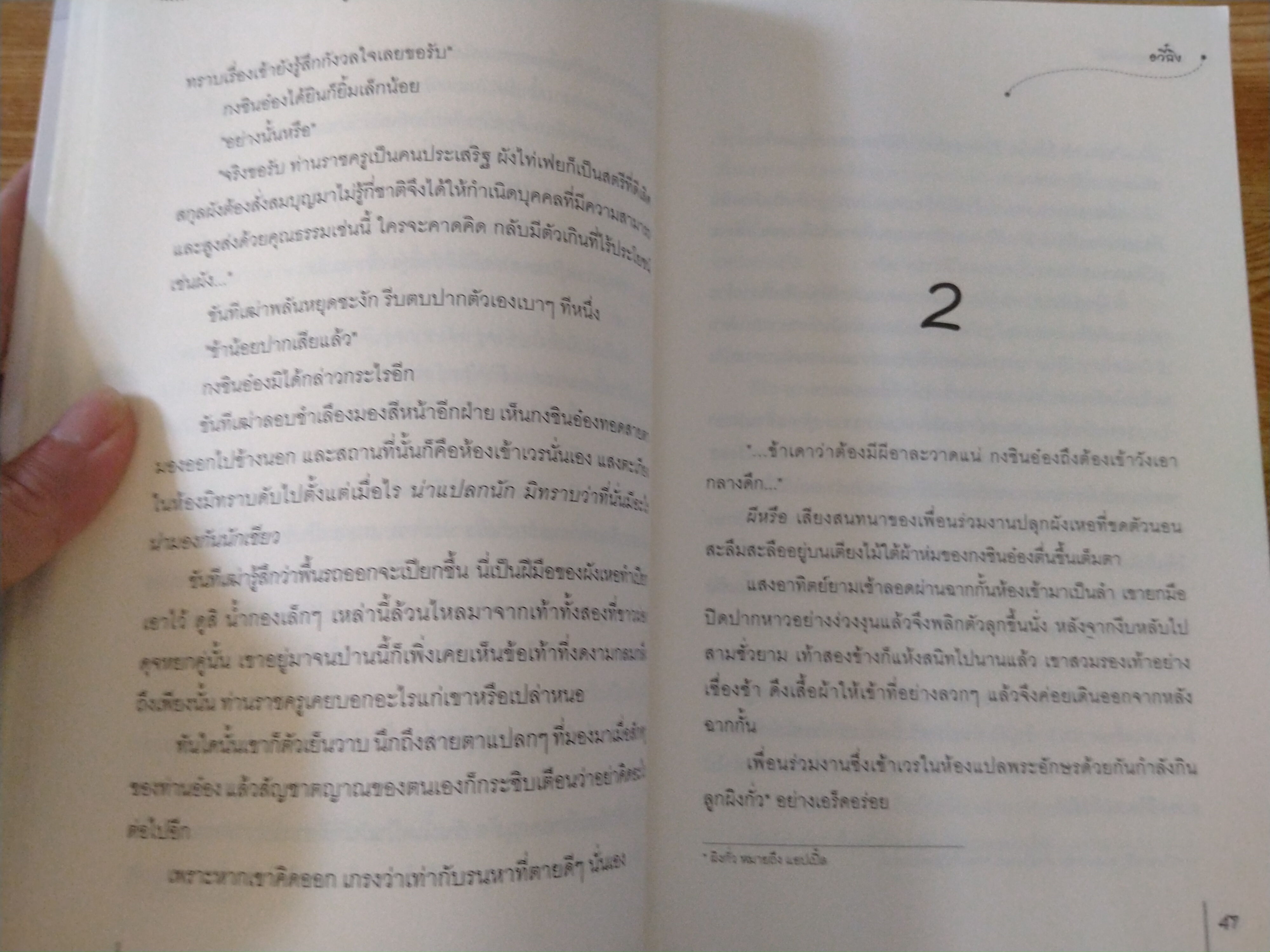 พระมาตุลาตัวดี