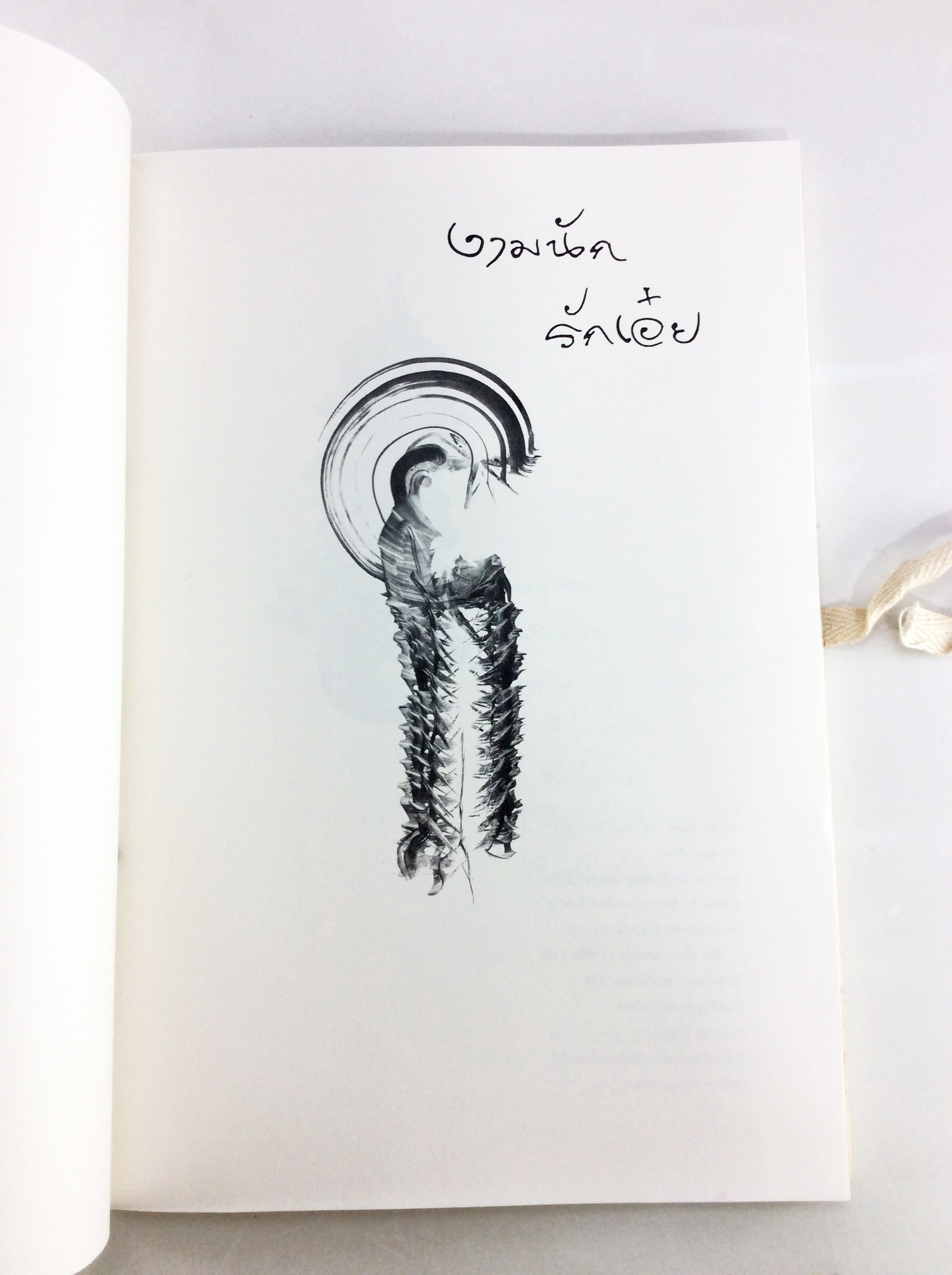 งามนักรักเอ๋ย หนังสือศิลปะ หนังสือวัฒนธรรม ประเพณี หนังสือสะสม หนังสือหายาก