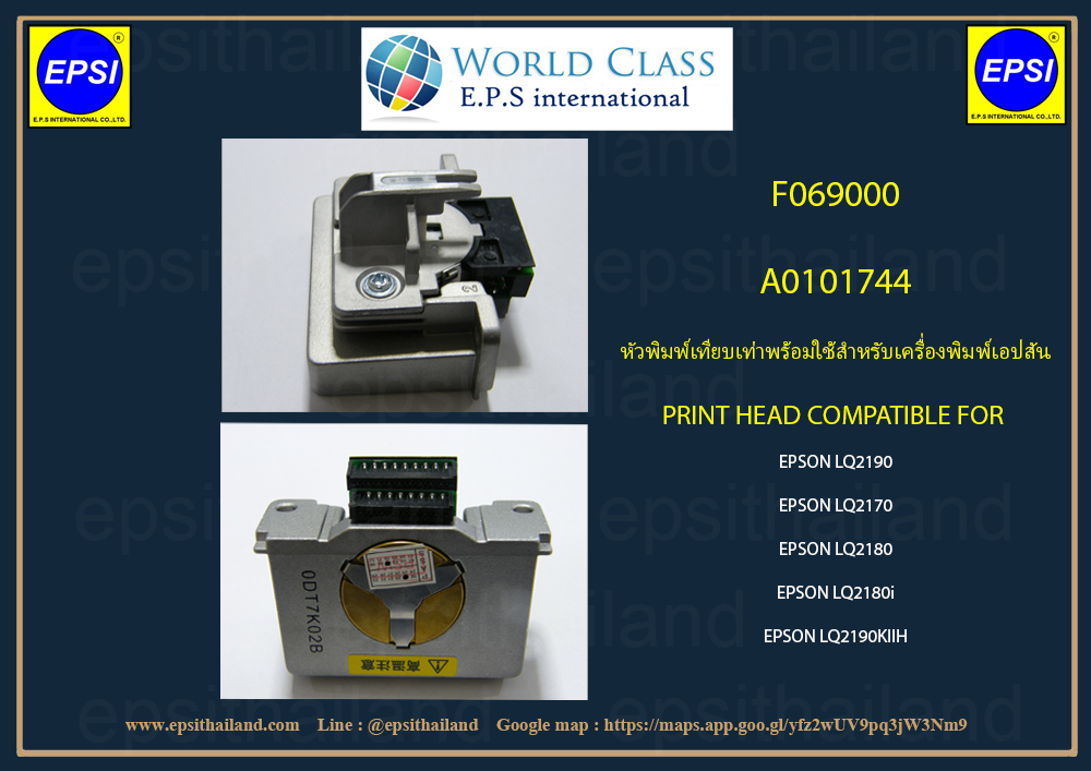 F069000/A0101744 หัวพิมพ์ Print Head COMPATIBLE FOR EPSON LQ2190/2170/2180 1 กก.
