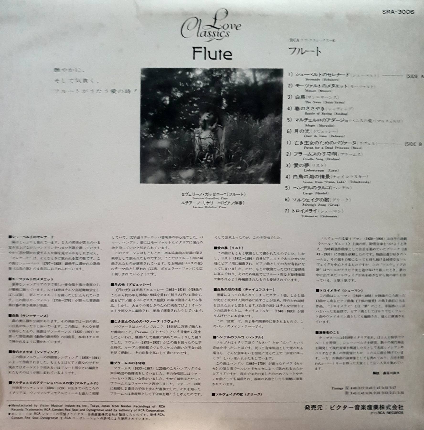 LP, Vinyl, Classic Flute