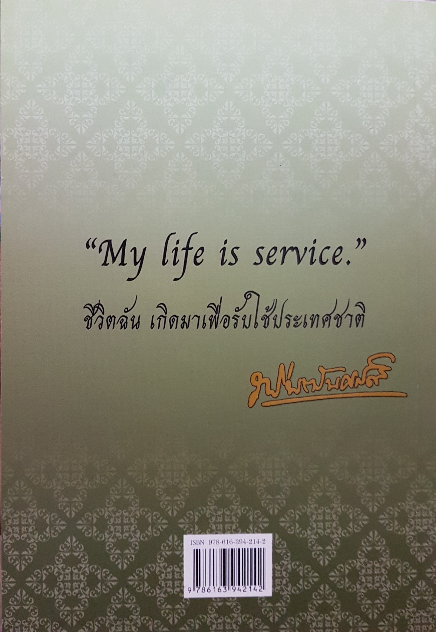 คำพิพากษาศาลฎีกา ปีพุทธศักราช 2556-2557