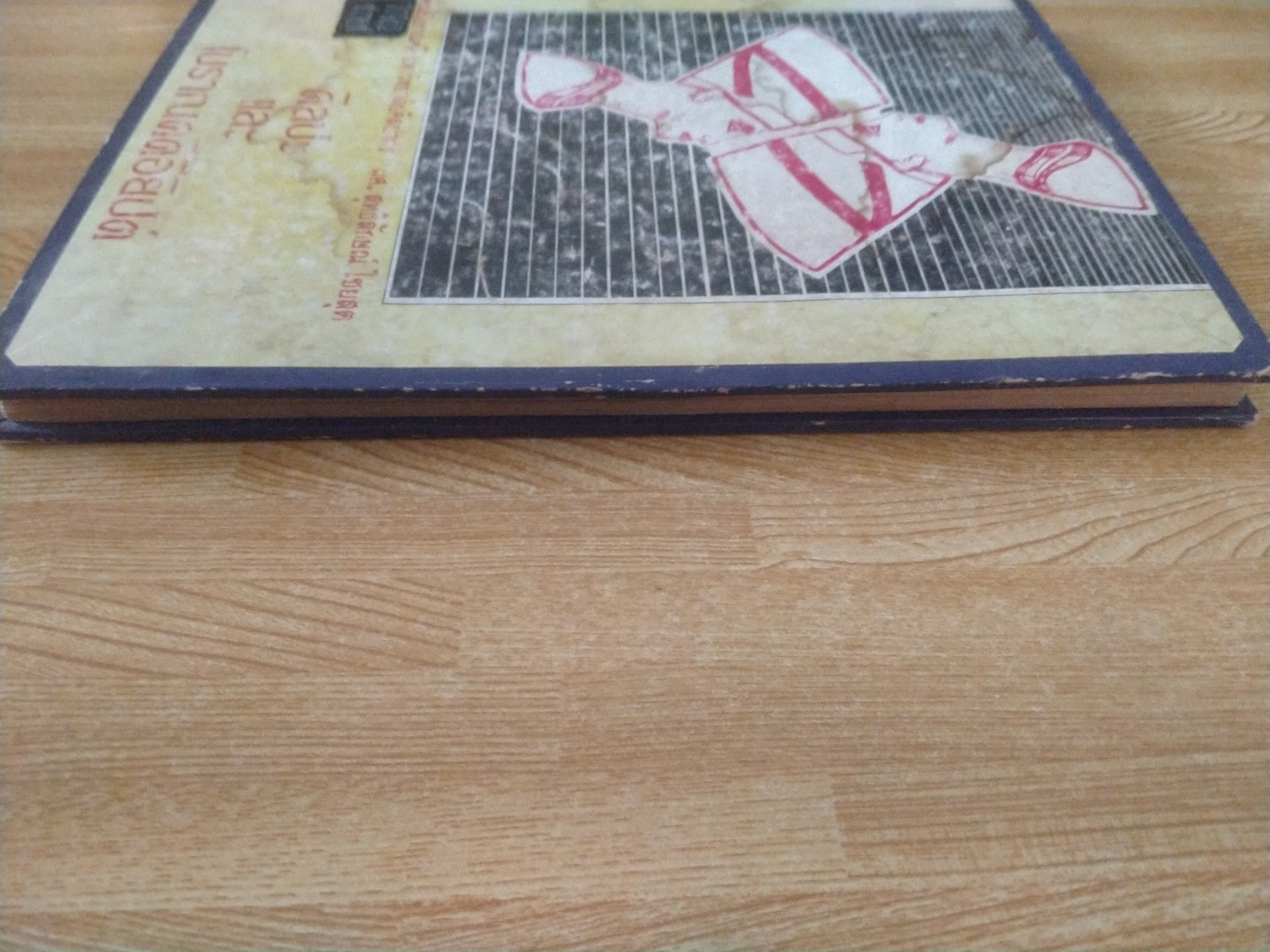 ศิลปะและโบราณคดีอียิปต์