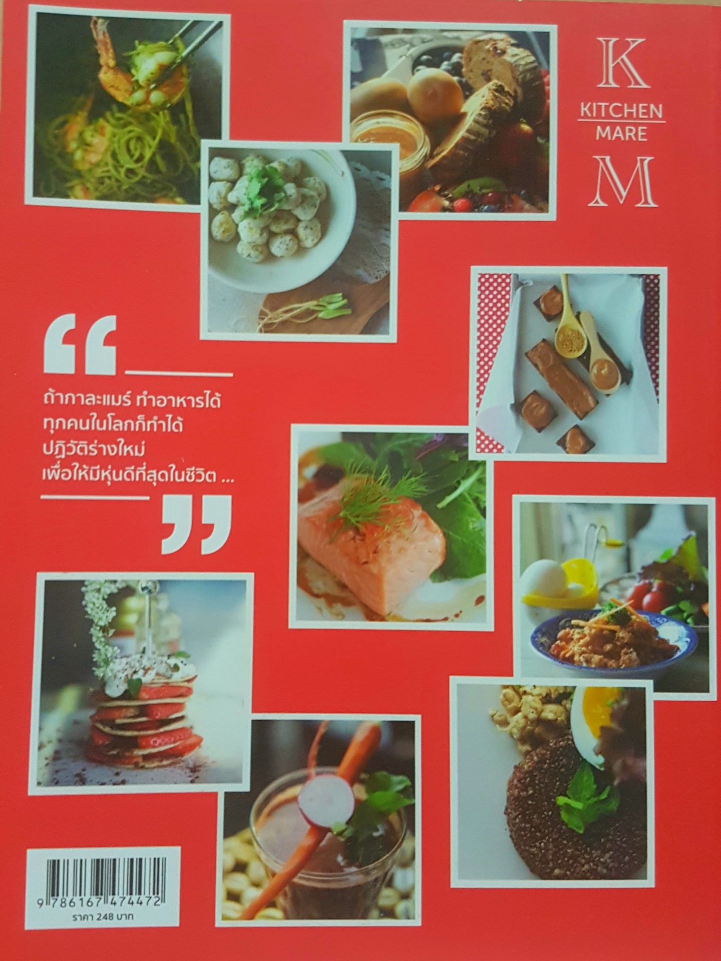 คิด เช่น แมร์