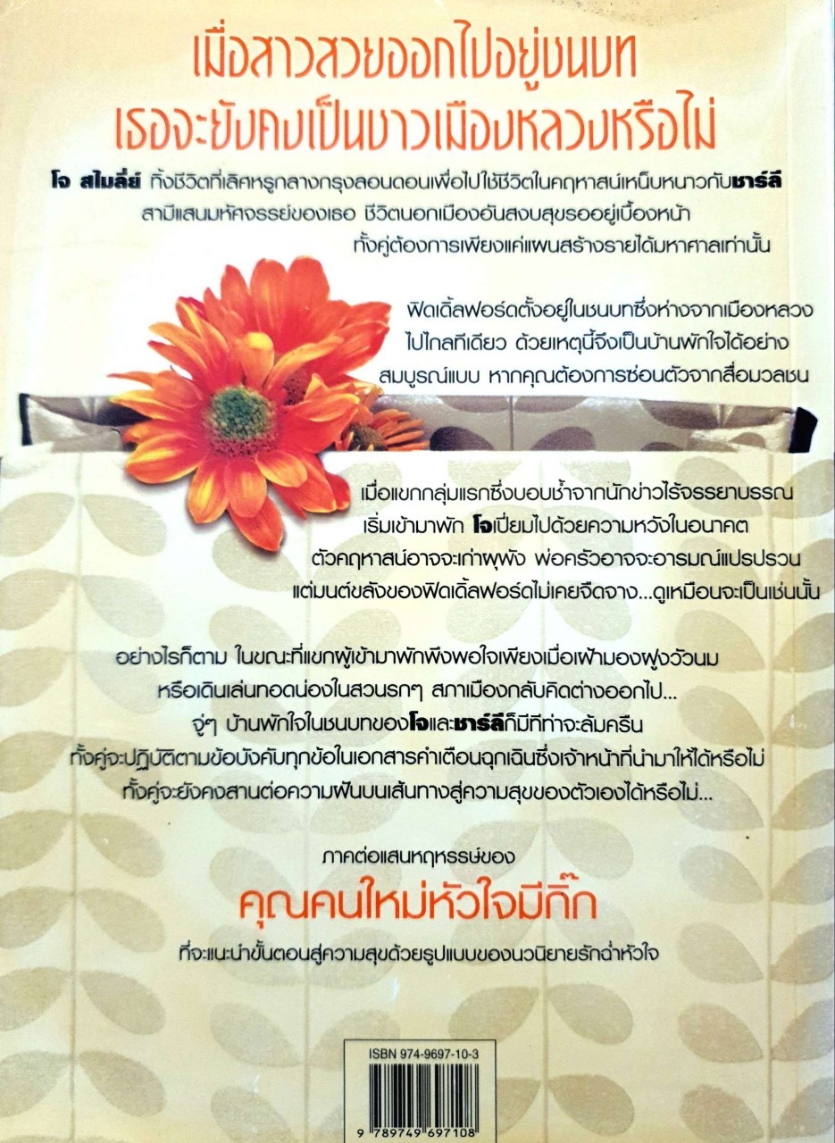 บันได 10 ขั้นสู่ความสุข : เดลี่ วอก์ / จิรันธนา ศรีอุทัย