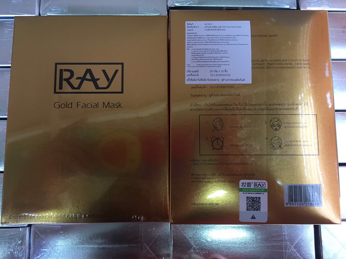 RAY Facial Mark แผ่นมาร์กหน้าทองคำ Gold RAY金色 (免税版)