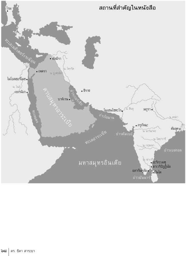 ประวัติศาสตร์มหาสมุทรอินเดีย