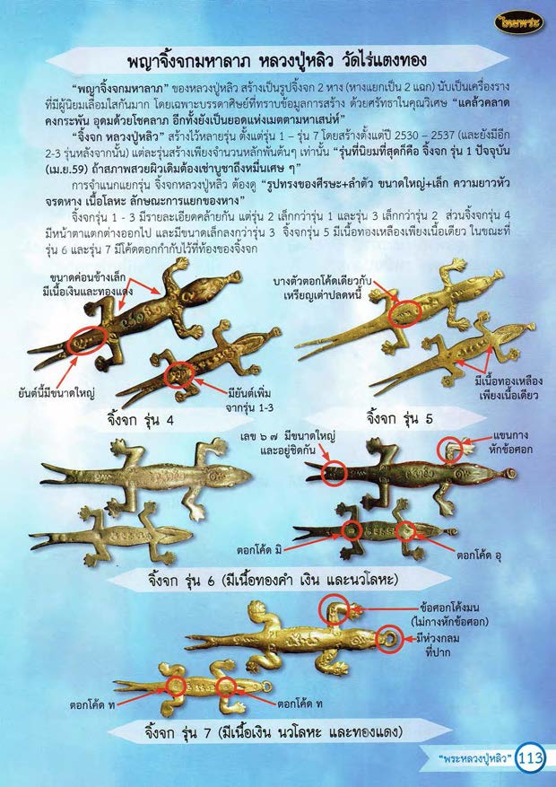 หลวงปู่หลิว เล่ม 1