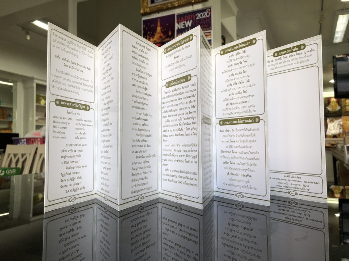 แผ่นพับ สวดมนต์สงบเย็น ( แพ็ค 20 แผ่น ) พิมพ์ : 1 สี ทอง, กระดาษ : ปอนด์ ,จำนวน : 20 หน้า ,ขนาด : 9 x 20.5 cm. หนังสือธรรมะ บจ.เลี่ยงเชียง เพียรเพื่้อพุทธศาสน์