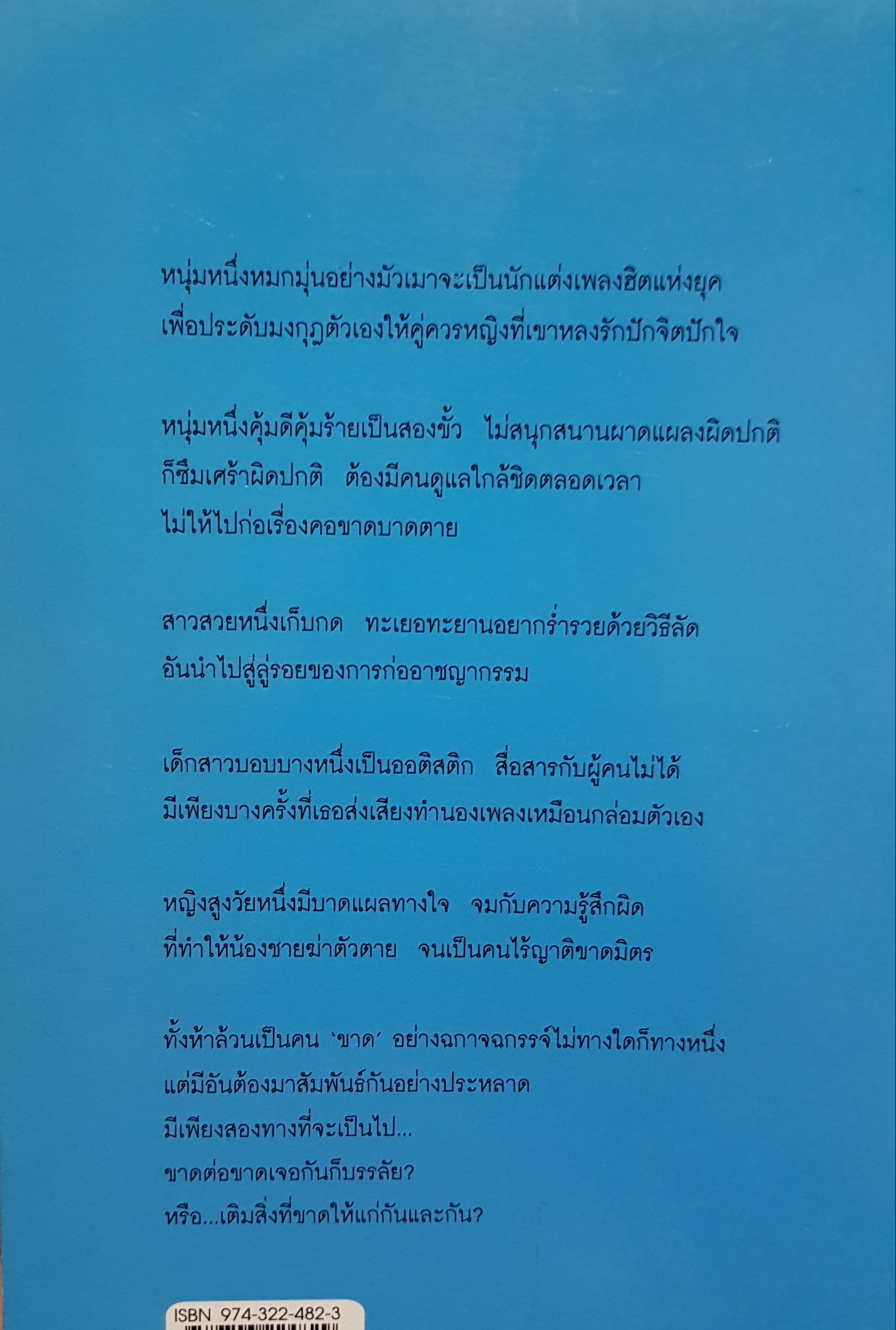 อะไรจะดีไปกว่านี้ ? ดำรงค์ อารีกุล