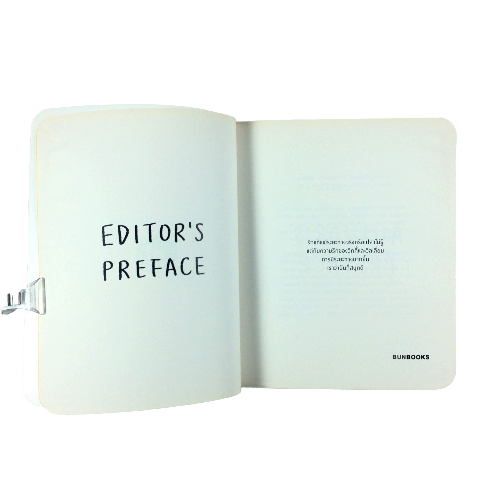 SO FAR SO FAB ความรักที่มีอุปสรรคเป็นระยะทาง 9,451 กิโลเมตร หนังสือ ความรัก การ์ตูน