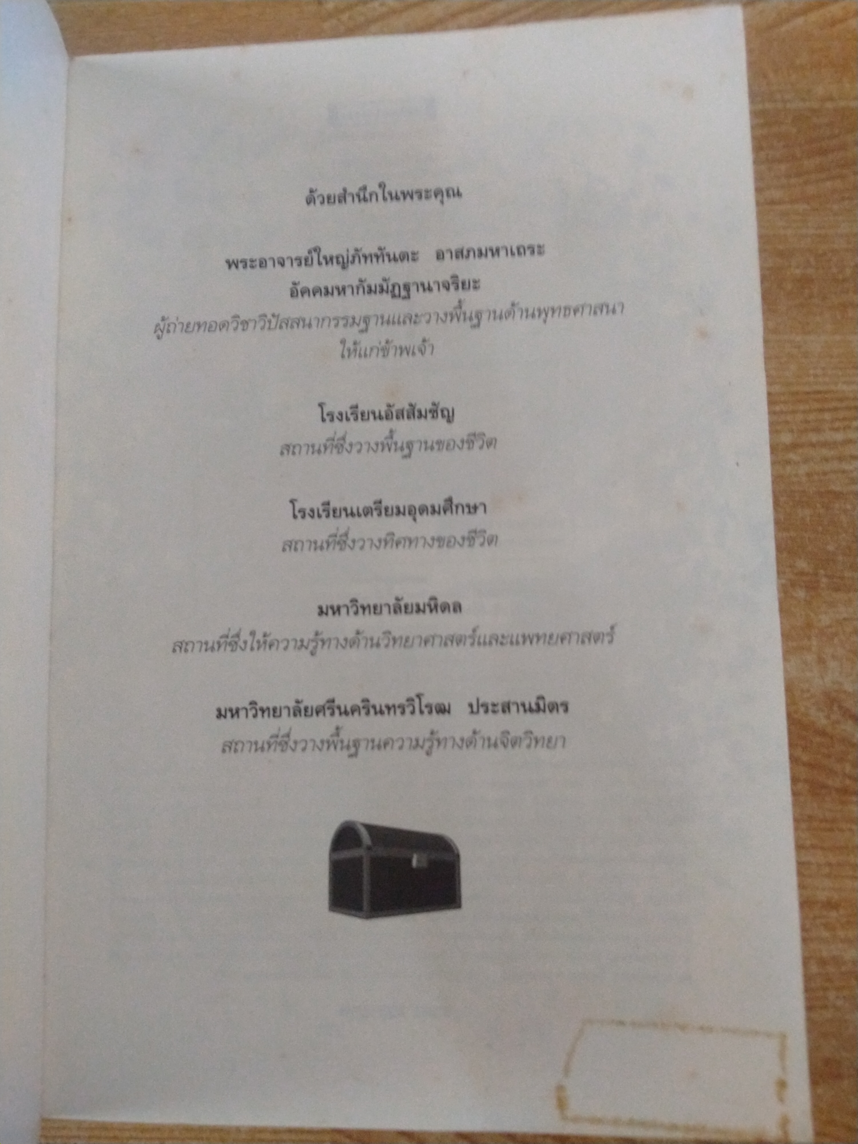 เดอะท็อปซีเคร็ต II