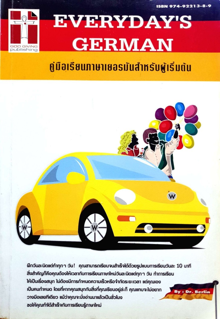 คู่มือเรียนภาษาเยอรมันสำหรับผู้เริ่มต้น EVERYDAY GERMAN : Dr.BERLIN