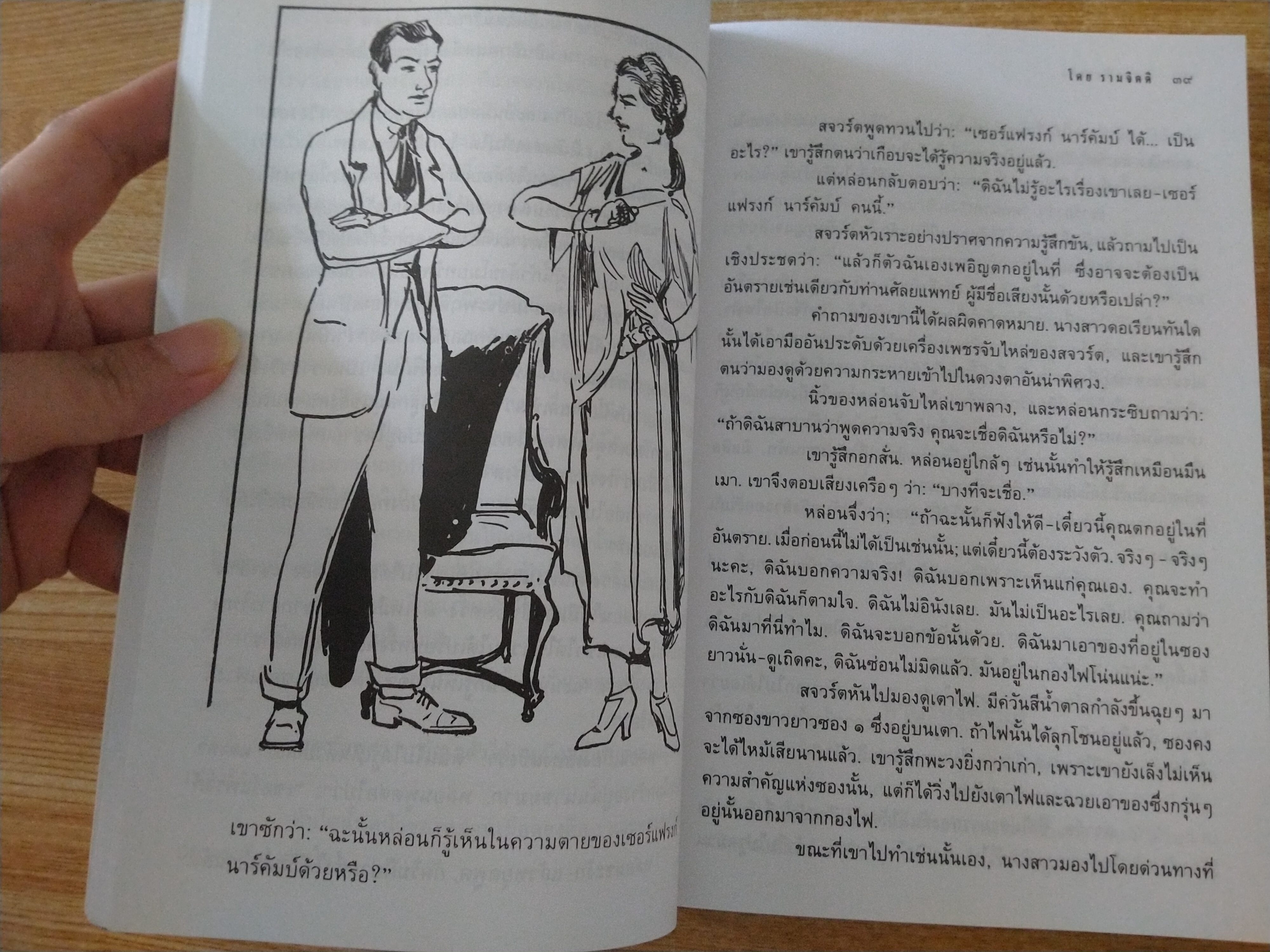 แมลงป่องทอง