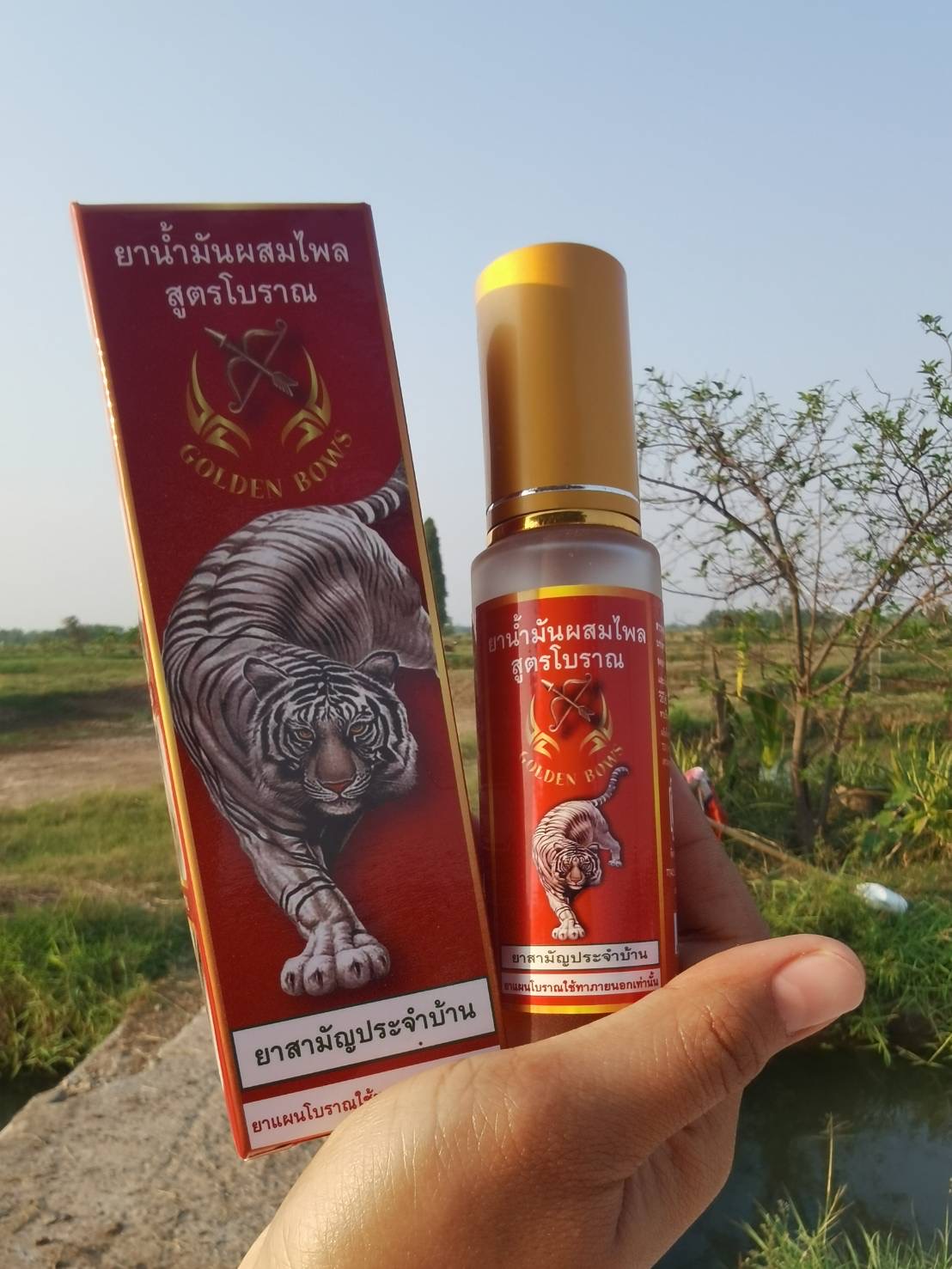 ยาน้ำมันผสมไพรสูตรโบราณ แก้ปวดคอ บ่า ไหล่ เจ็บหลัง สะโพก