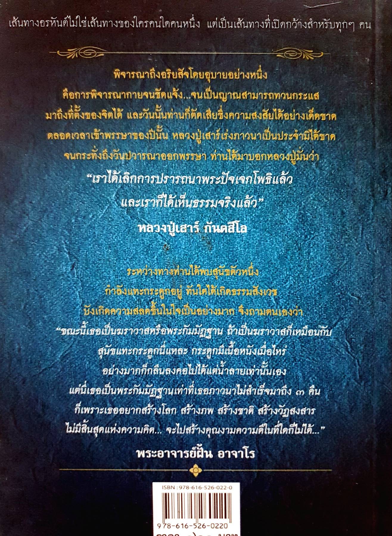 วินาทีบรรลุธรรม พระอรหันต์มีจริง Boxset 5 เล่ม