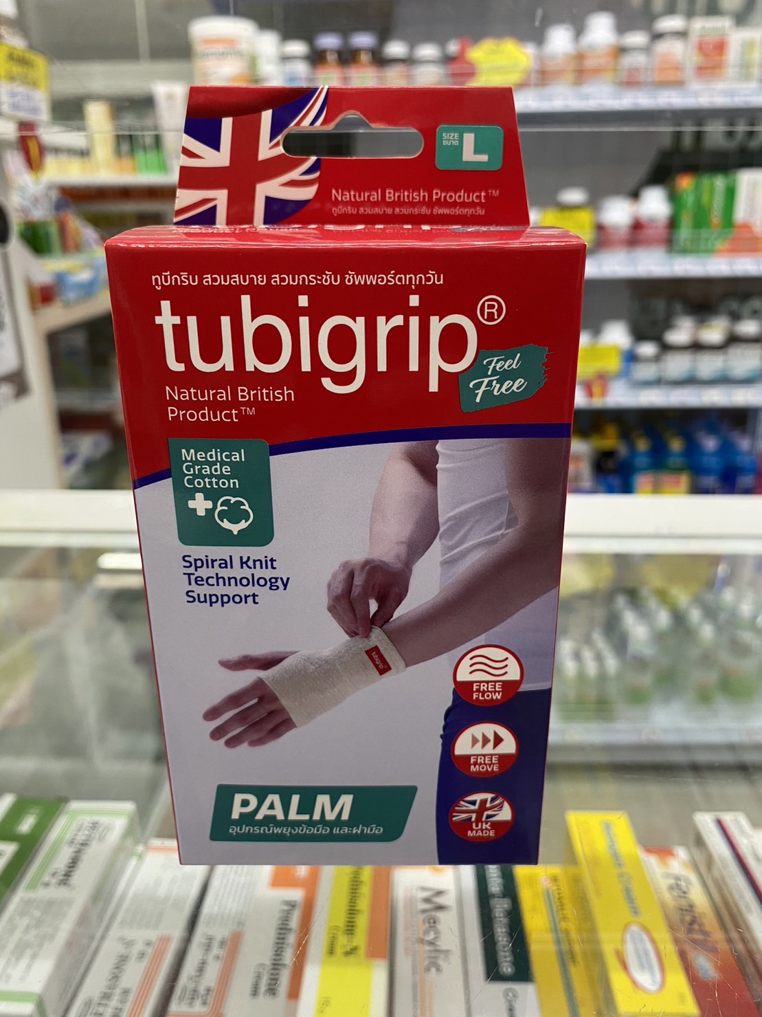 Tubigrip Feel Free PALM อุปกรณ์พยุงข้อมือและฝ่ามือ