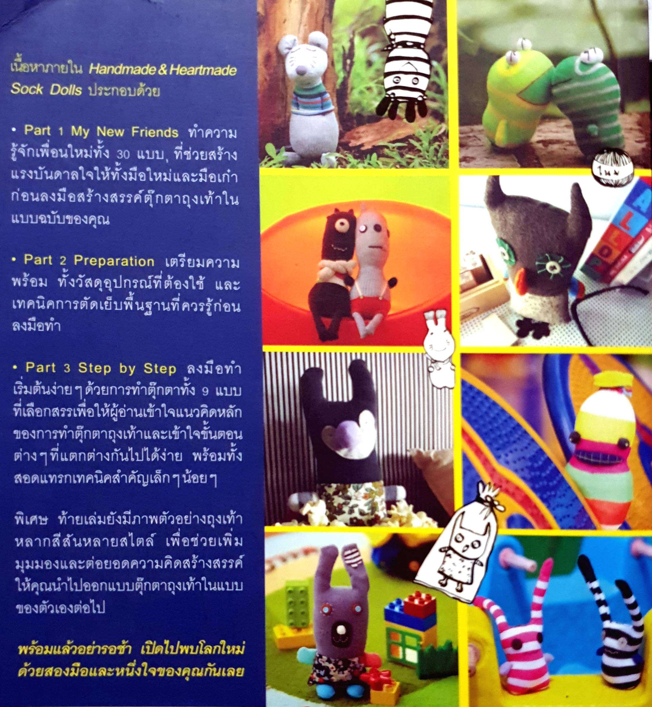 Handmade & Heart made Sock Dolls