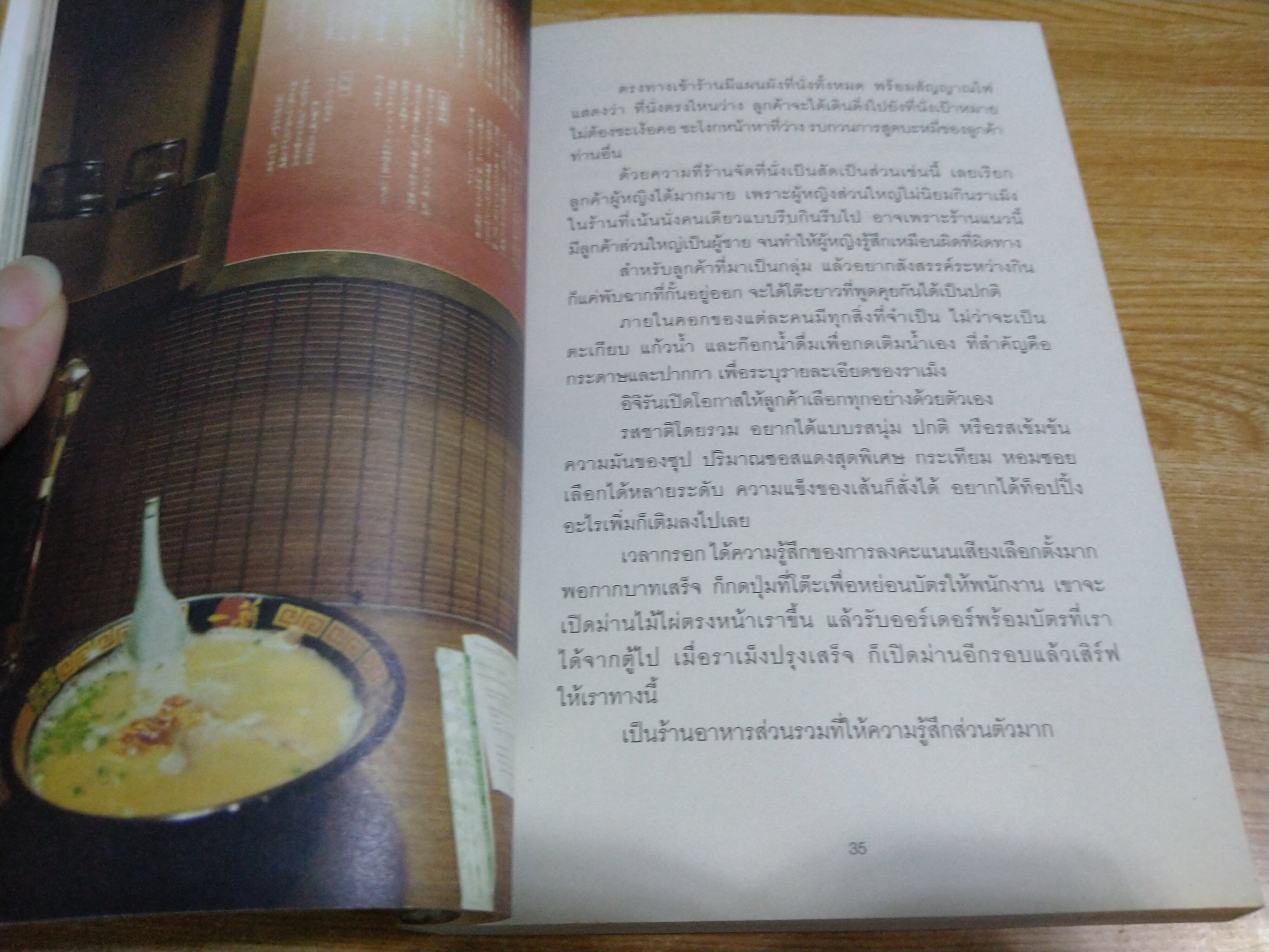 ที่นี่ที่รัก