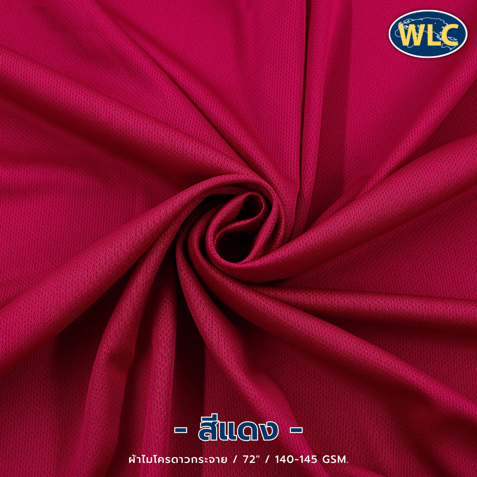 ผ้าไมโครดาวกระจาย/72 นิ้ว/140-145 gms