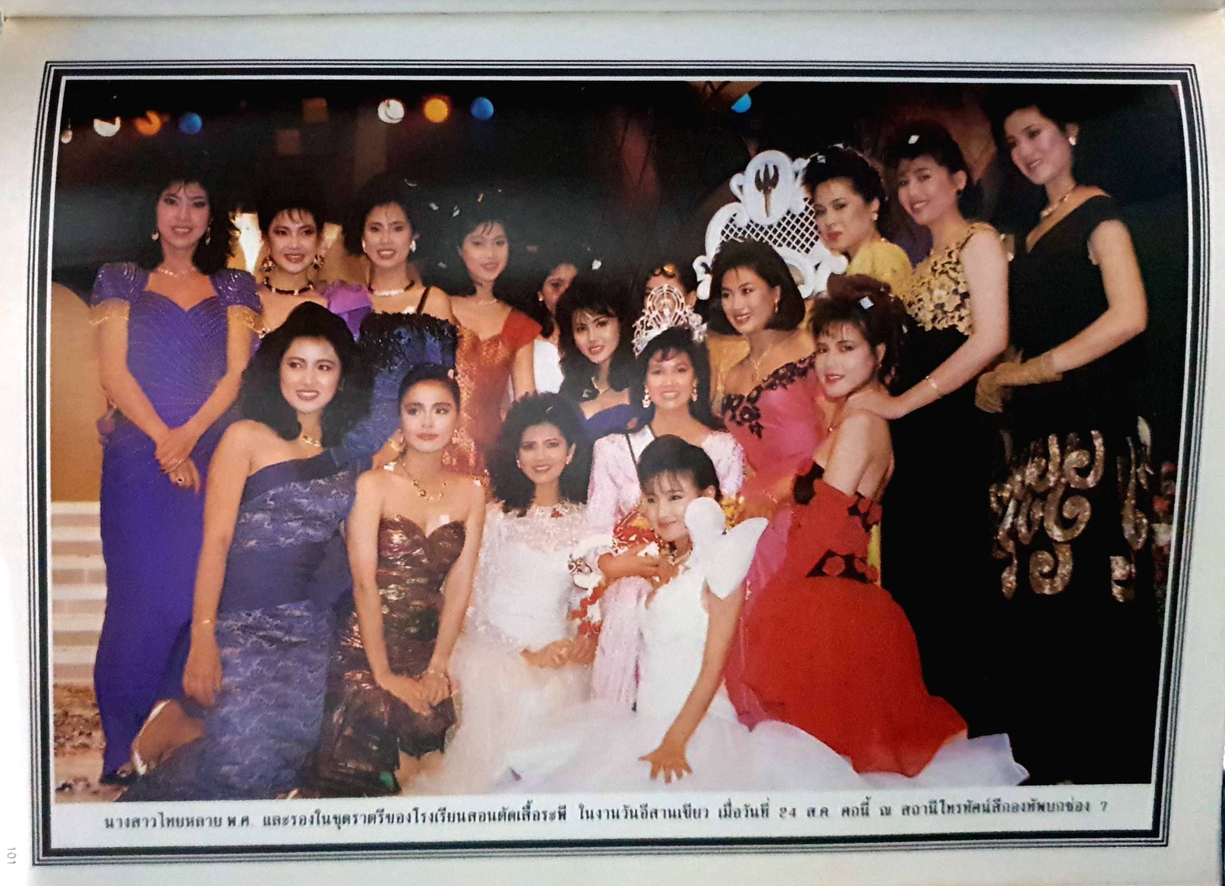 เอกลักษณ์สตรีไทย โรงเรียนสอนตัดเสื้อระพี