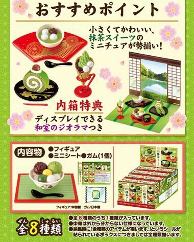 รีเม้นท์ของเล่นของจิ๋วชุดมัจฉะสวีทสีเขียวrement Matcha sweet(set)สำหรับนักสะสมงานของจิ๋ว