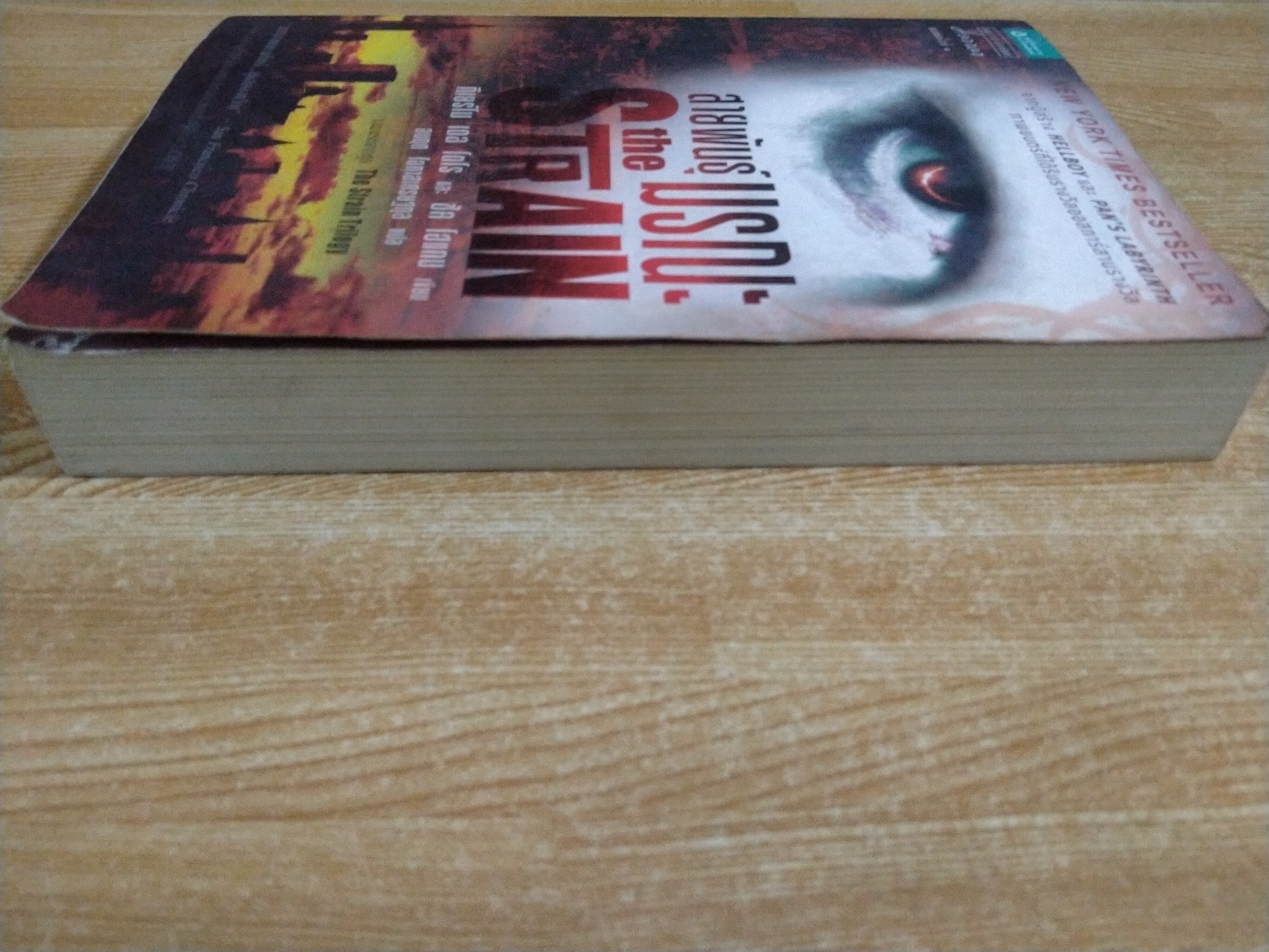 สายพันธุ์มรณะ