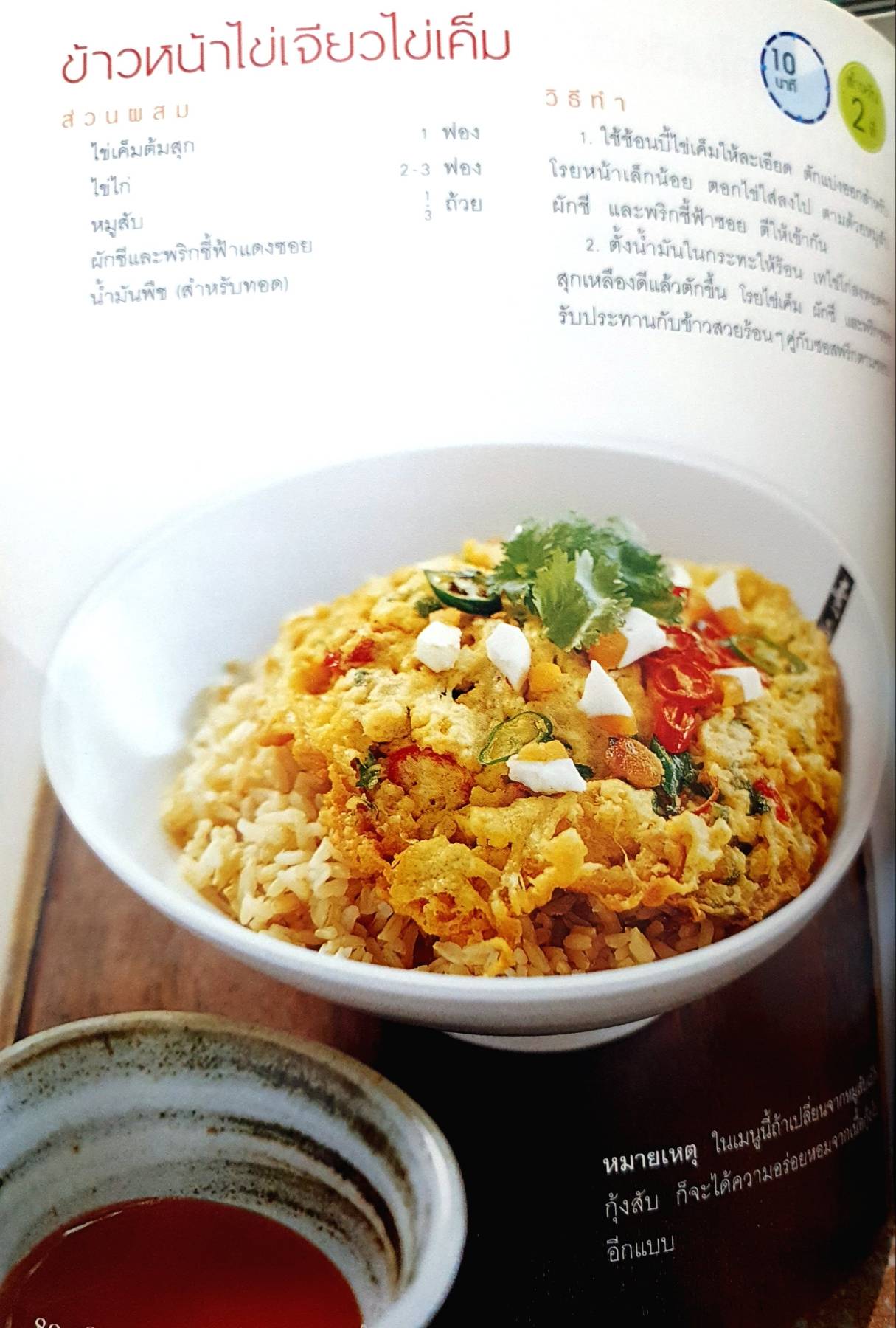 Quick & Delicious รวมเมนูอร่อย ทําง่าย เพื่อชีวิตยุคใหม่ของคุณ