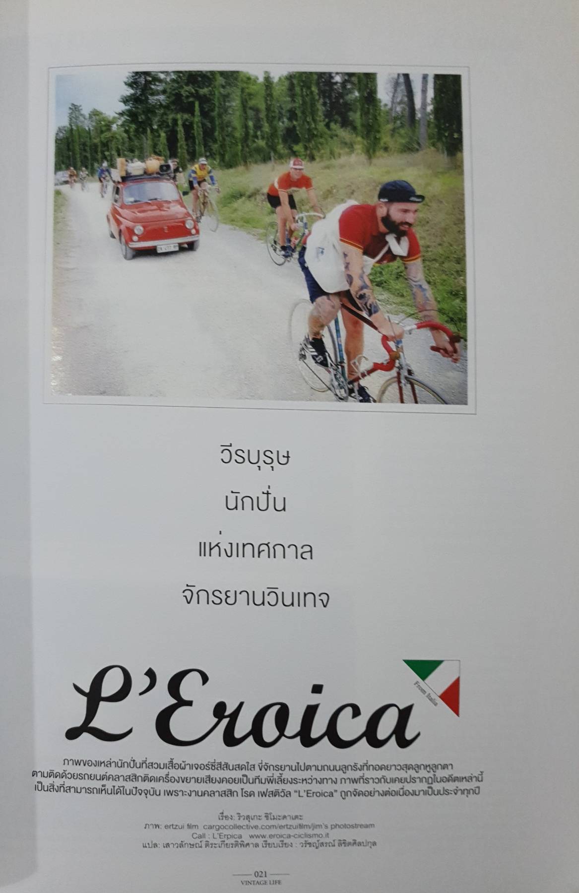 Vintage Life Magazine : เม.ย-มิ.ย 57