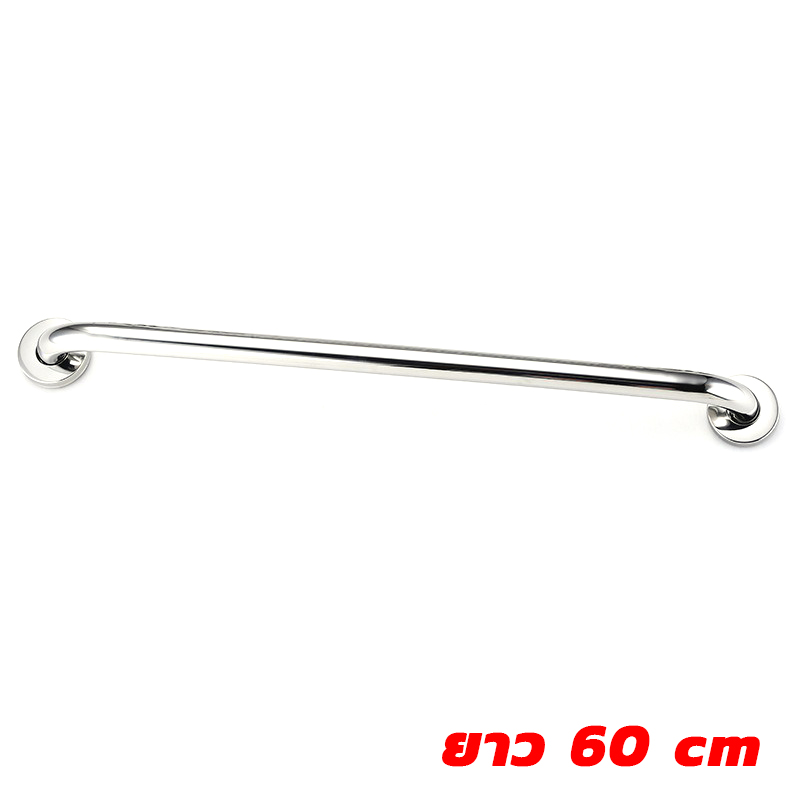 ราวจับกันลื่นในห้องน้ำ(ราวพยุงตัว) KingsMan สแตนเลสแท้304 แบบด้าน ไม่เป็นสนิม แข็งแรง [ขายส่ง]