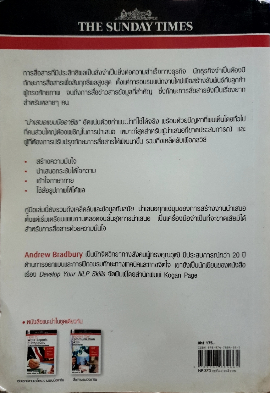 การวิเคราะห์และพัฒนาระบบงาน System Analysis and Development Development : ฉันทวิท กุลไพศาล