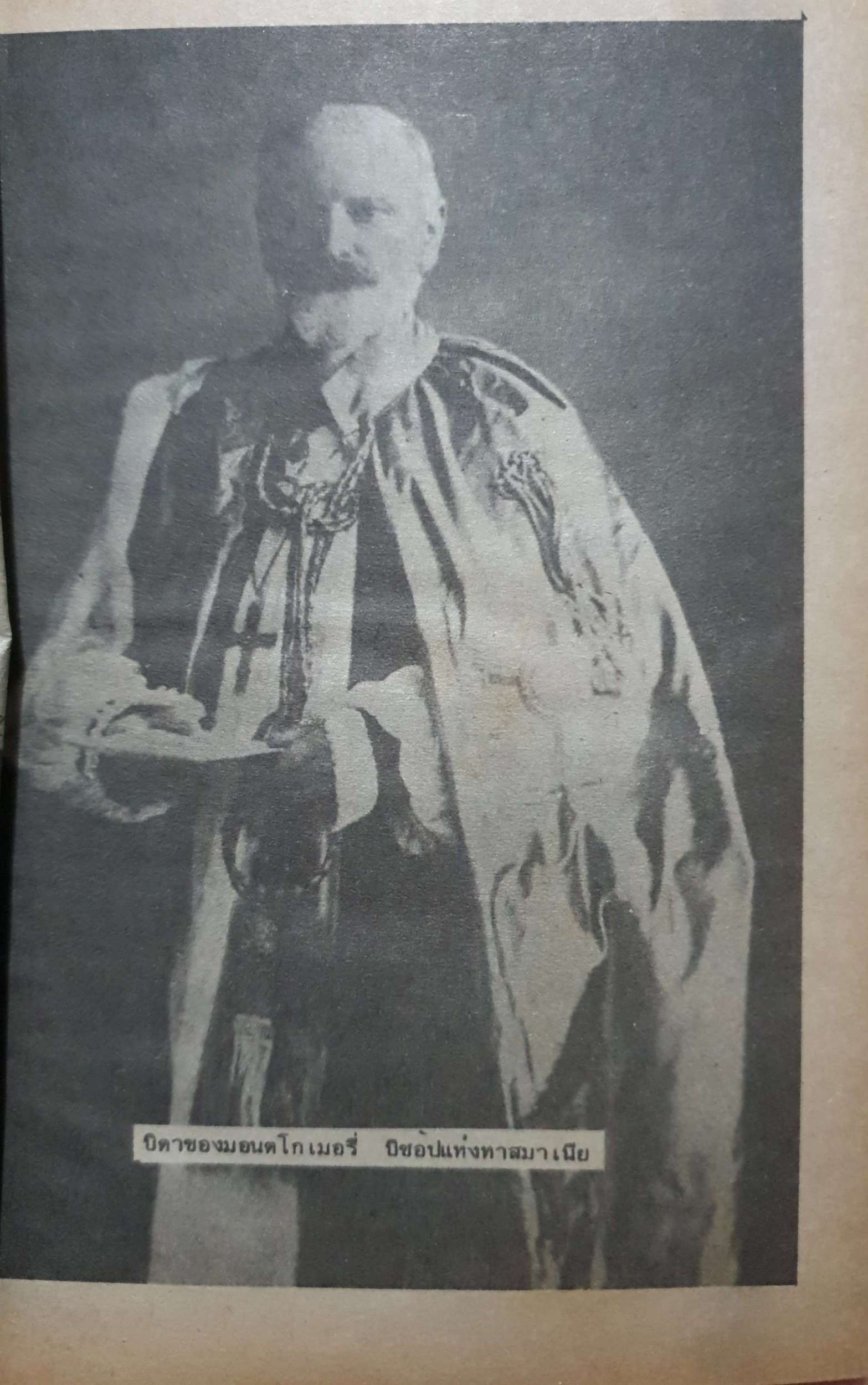 มอนตโกเมอรี่ ผู้เผด็จศึกทะเลทราย สารคดีชุด ผู้นำสงคราม War Leader พิมพ์ปี 2520 ปกแข็ง