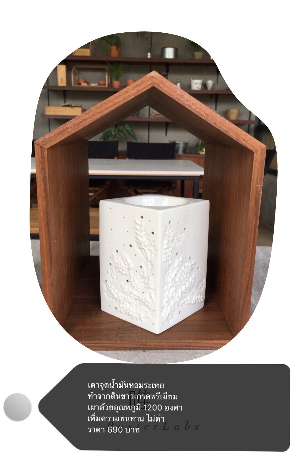 เตาสำหรับน้ำมันหอมระเหย Burner for Essential oil
