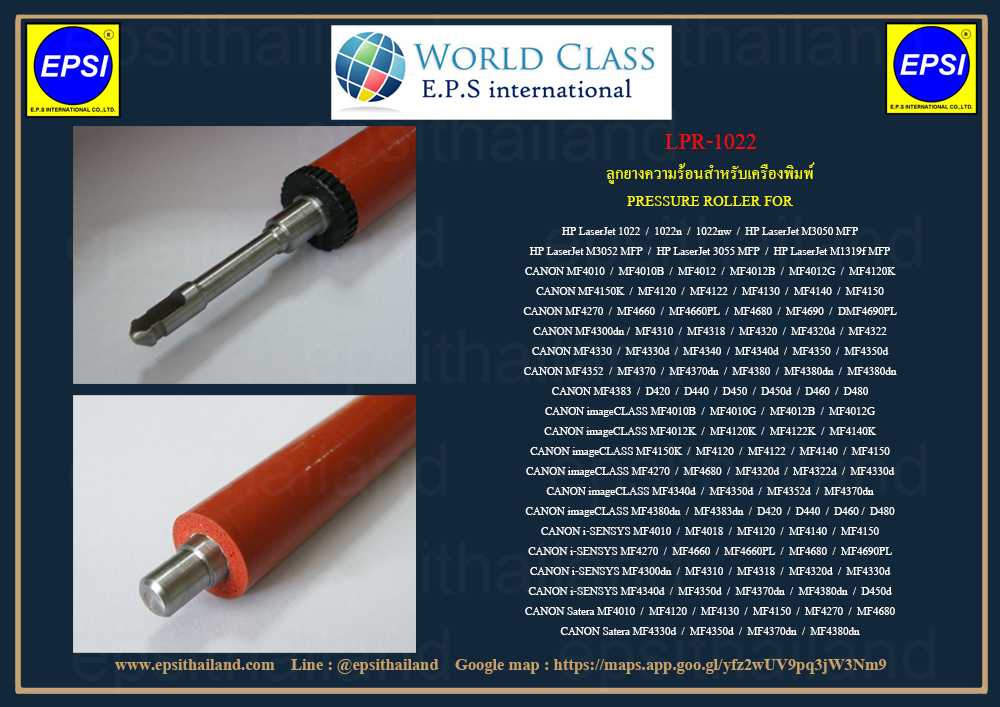 HP/CANON ลูกยางรีดความร้อน HP-1022/3052/3050/3055 CANON MF4122/4150/4680/4270/4320D/4370/4350/4380 LPR-1022 0 กก.