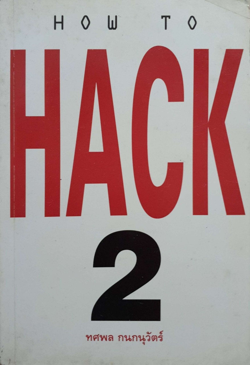 HOW TO HACK 2