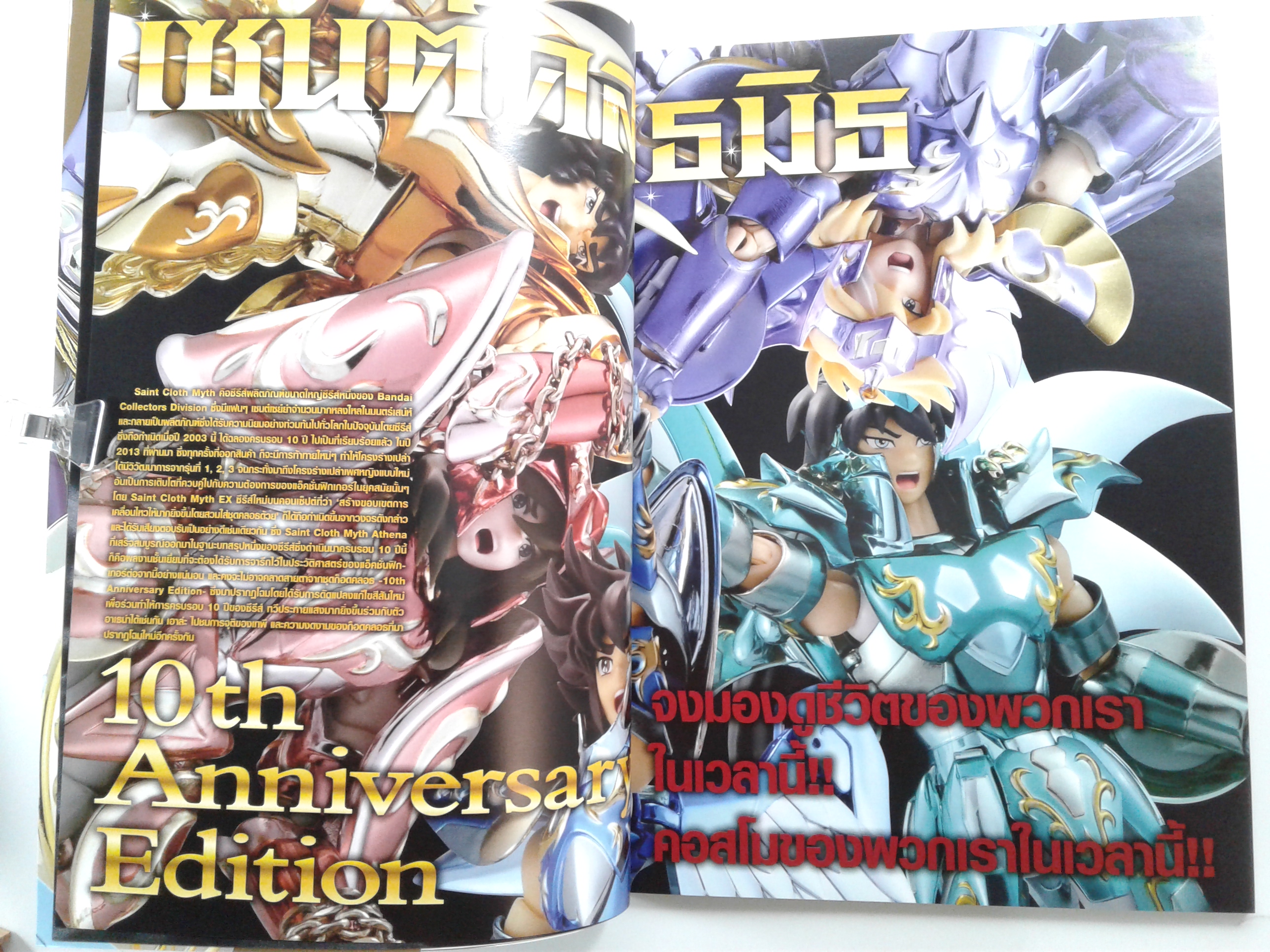 SAINT CLOTH MYTHOLOGY การ์ตูน ซุปเปอร์ฮีโร่