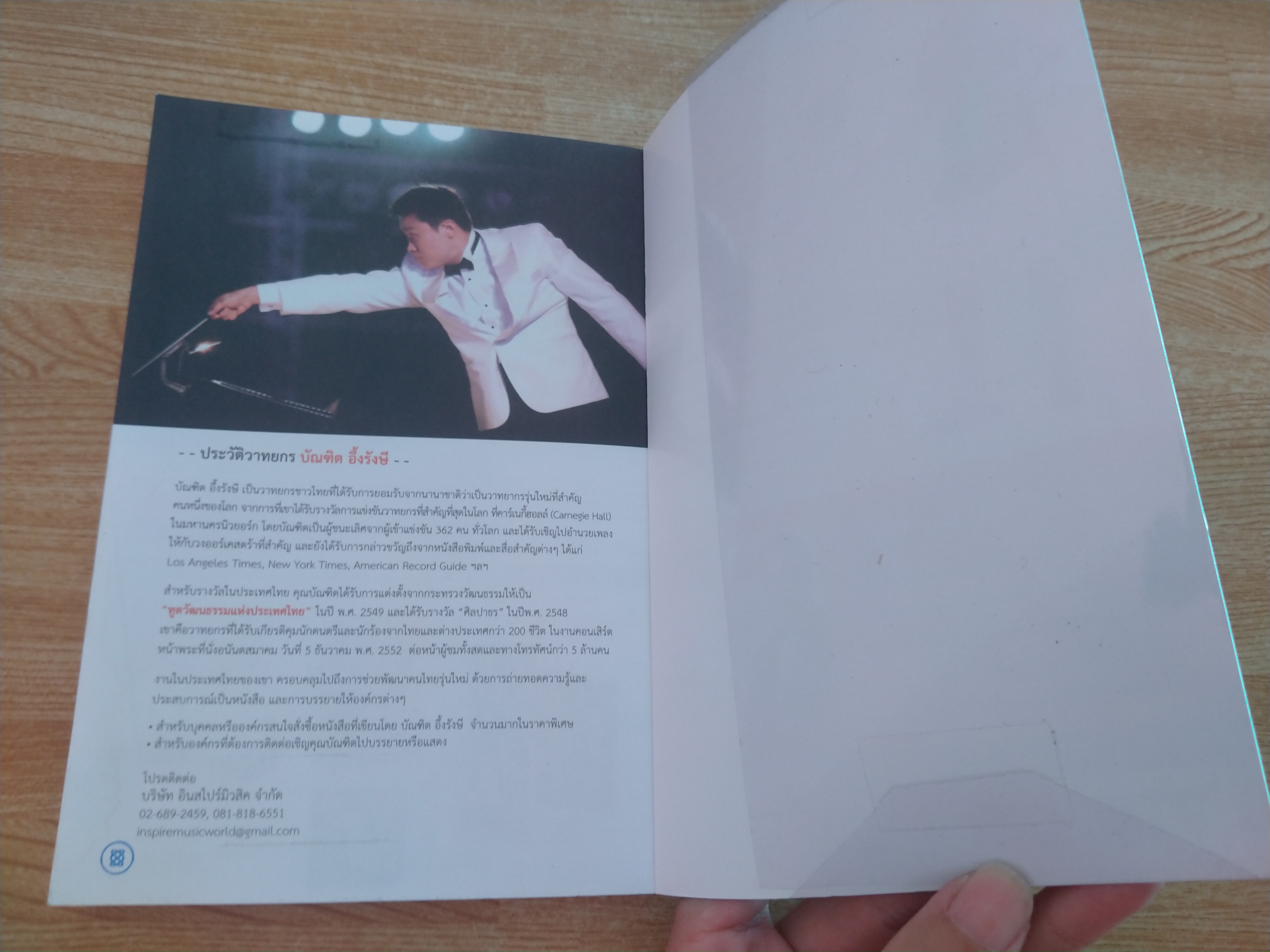 สำเร็จก่อนใคร