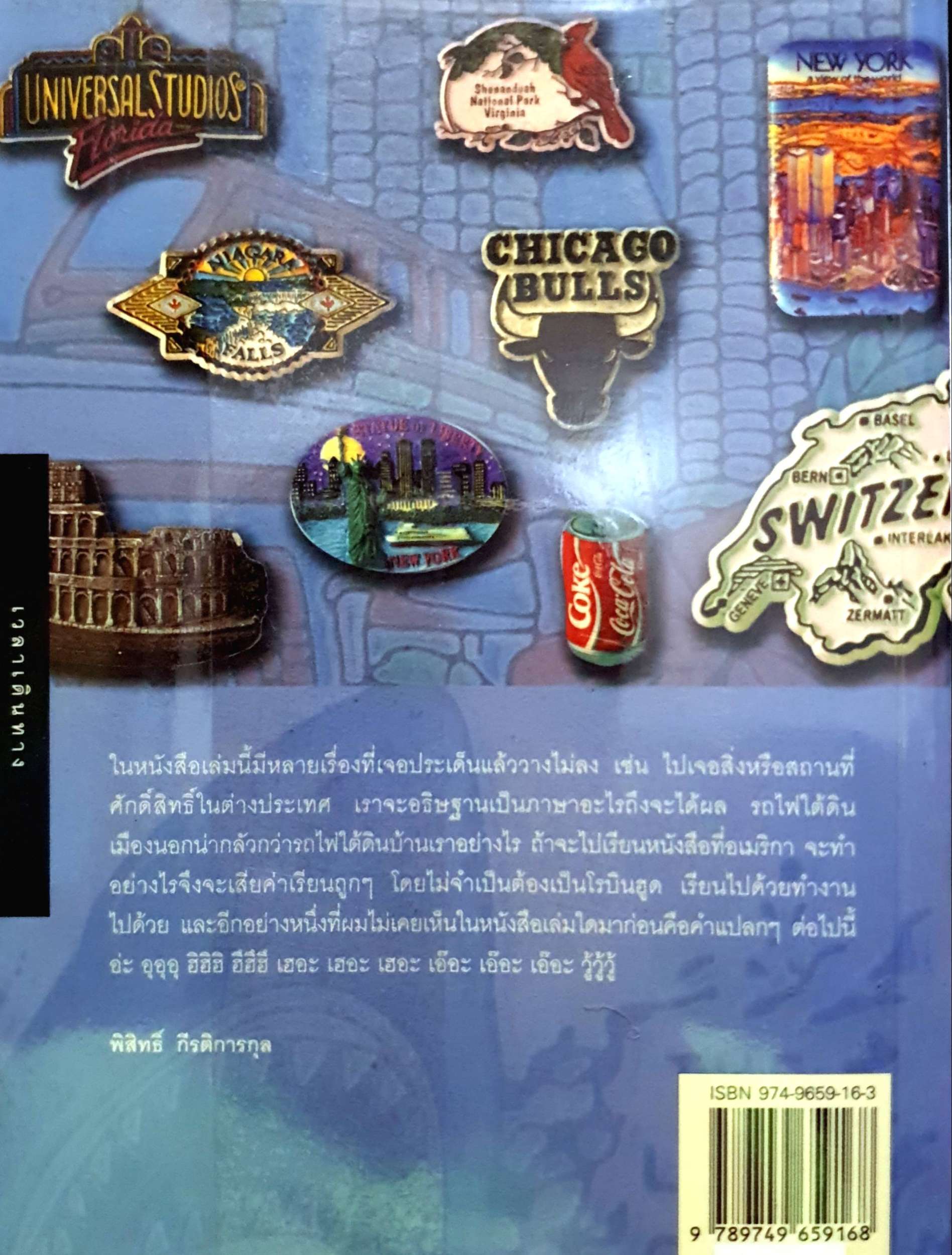 ดูดี ดูดี เรื่องเล่า มัน มัน : ม.ล.ภาริพงศ์ ทองใหญ่