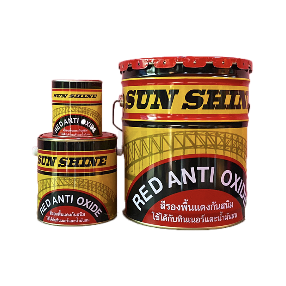 สีรองพื้นกันสนิม Sunshine(ซันไชน์) สำหรับรองพื้นสำหรับงานโลหะ ป้องกันการเกิดสนิม (สินค้าสั่งโรงงาน ขายยกลัง)