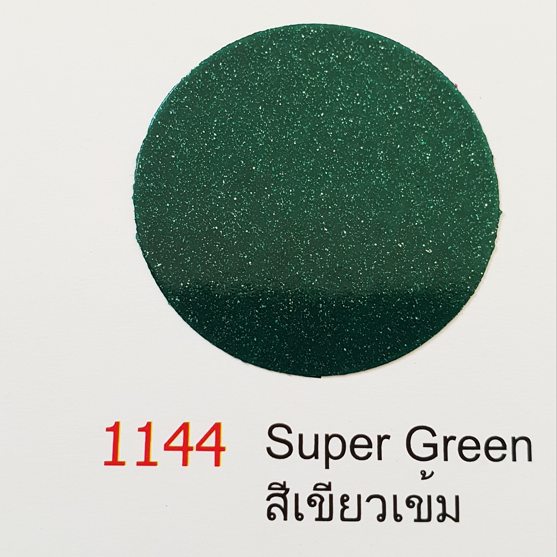 สีสเปรย์สีเขียวเข้มซามูไร 1144 สีเมทัลลิก Super Green color SAMURAI spray - 400ml