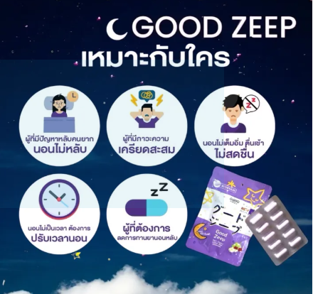 Good Zeep I กู๊ด ซีบ ตัวช่วยการนอนหลับ ขนาด :30 แคปซูล