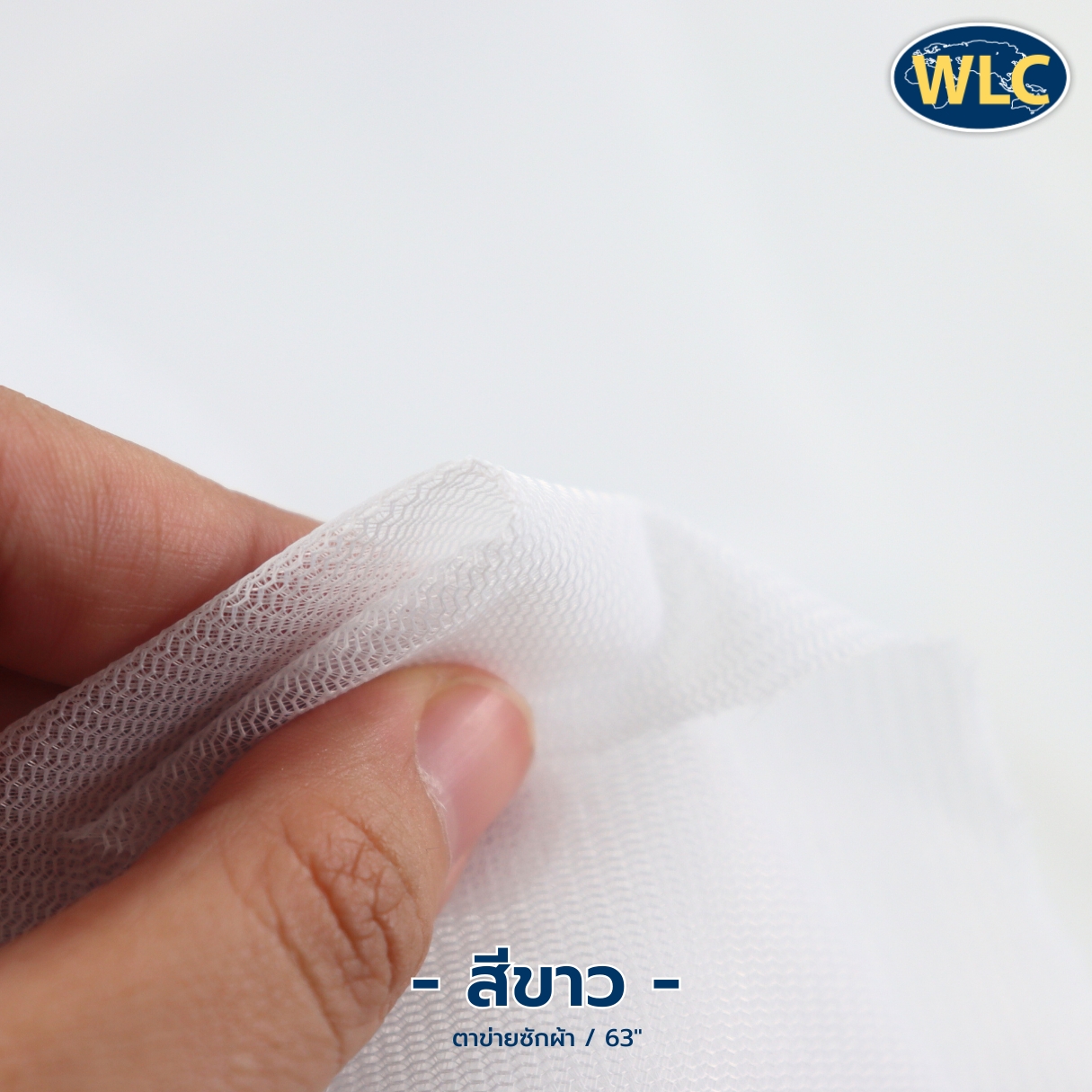 ตาข่ายซักผ้า/63"/*F