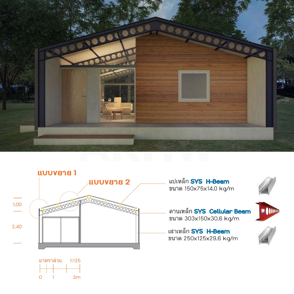 โครงหลังคาเหล็กเซลลูล่าบีม (Cellular Beam) แบบสำเร็จรูป เส้นละ 5.5 เมตร สามารถนำไปติดตั้งเองได้ บริการจัดส่งทั่วประเทศ [ติดต่อสอบถามก่อนสั่ง]
