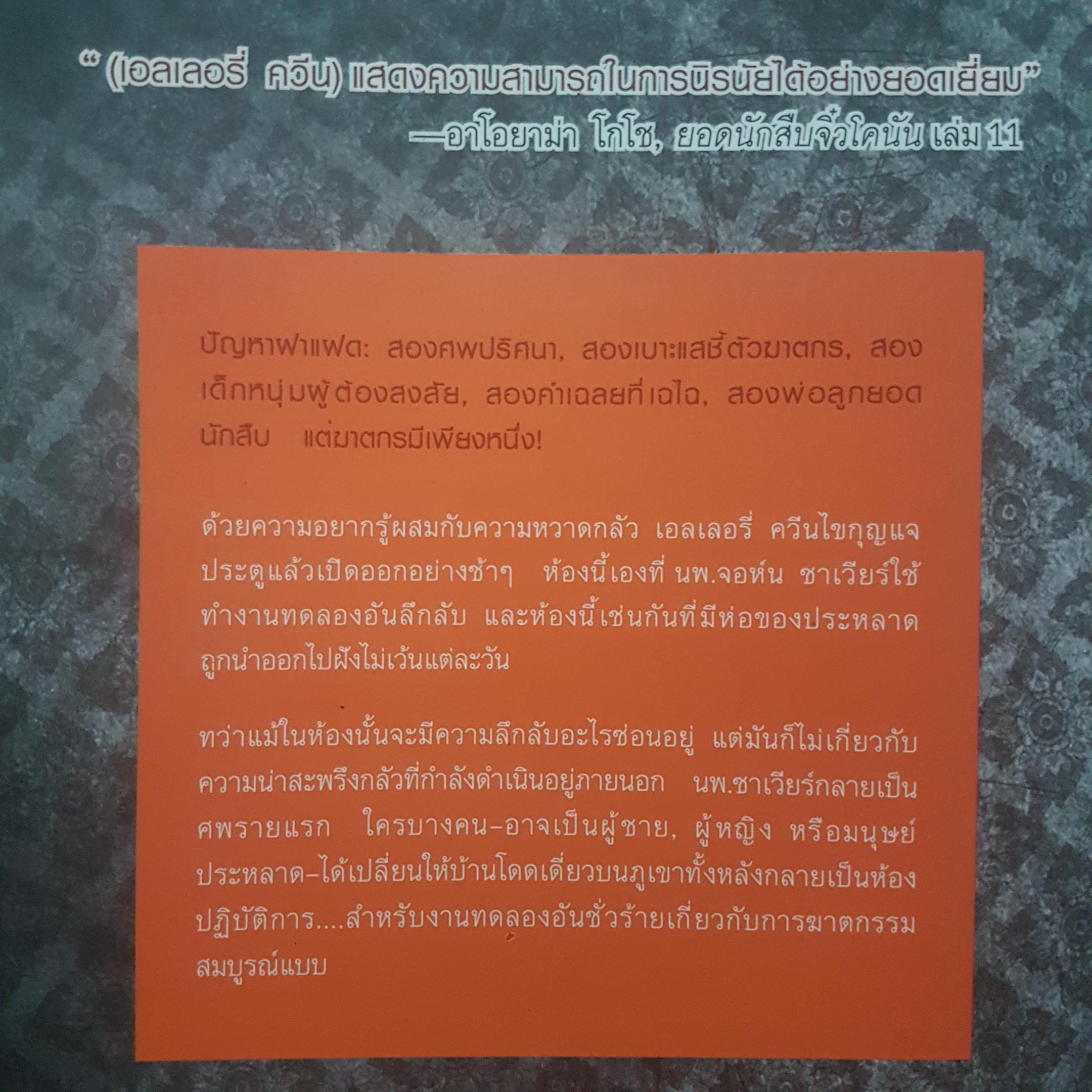 เงินทองต้องรู้ 2 วีระ ธีรภัทร