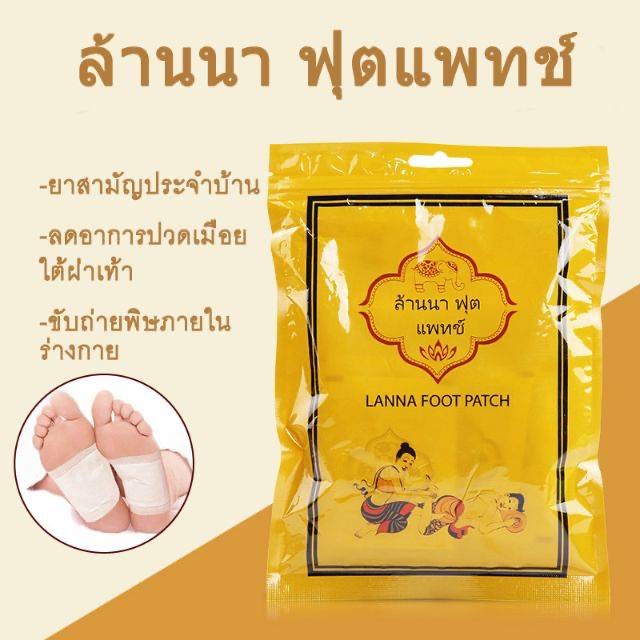 Lanna Foot Patch ล้านนา ฟุต แพทช์ แผ่นปะเท้า泰国lanna兰纳足贴艾草祛湿养生去湿气纳兰足贴 10贴/包