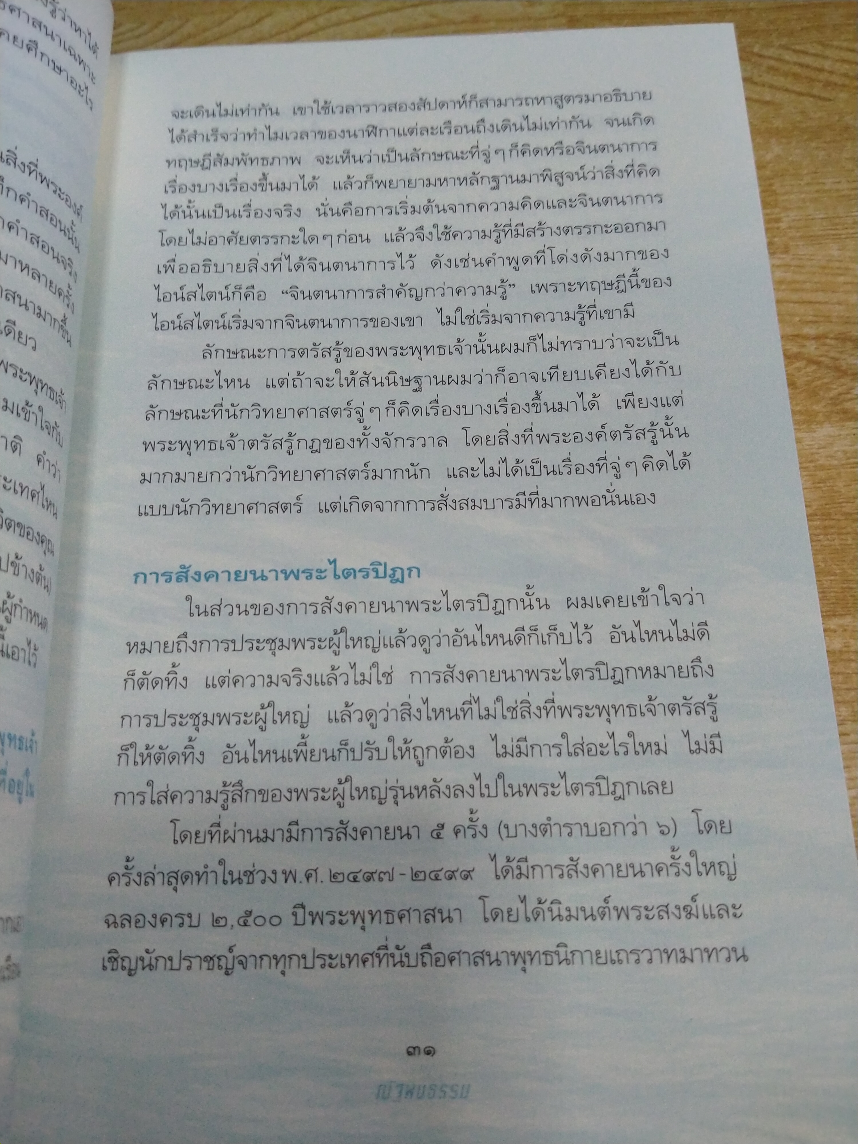 ถ้ารู้...(กู)...ทำไปนานแล้ว