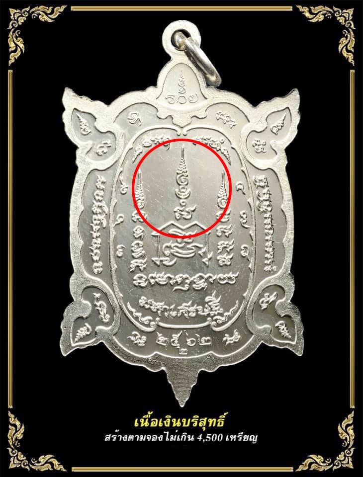 วิธีแยกบล๊อค เต่า ลป.ปั่น รุ่น 3