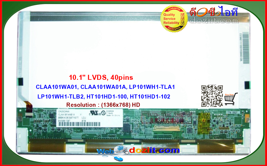 จอโน๊ตบุ๊ค LED Notebook 10.1" screen WXGA 1366x768 HD (LVDS, 40 pins) LED Laptop Screen Panel (Connector: เสียบสายแพรด้านขวา)