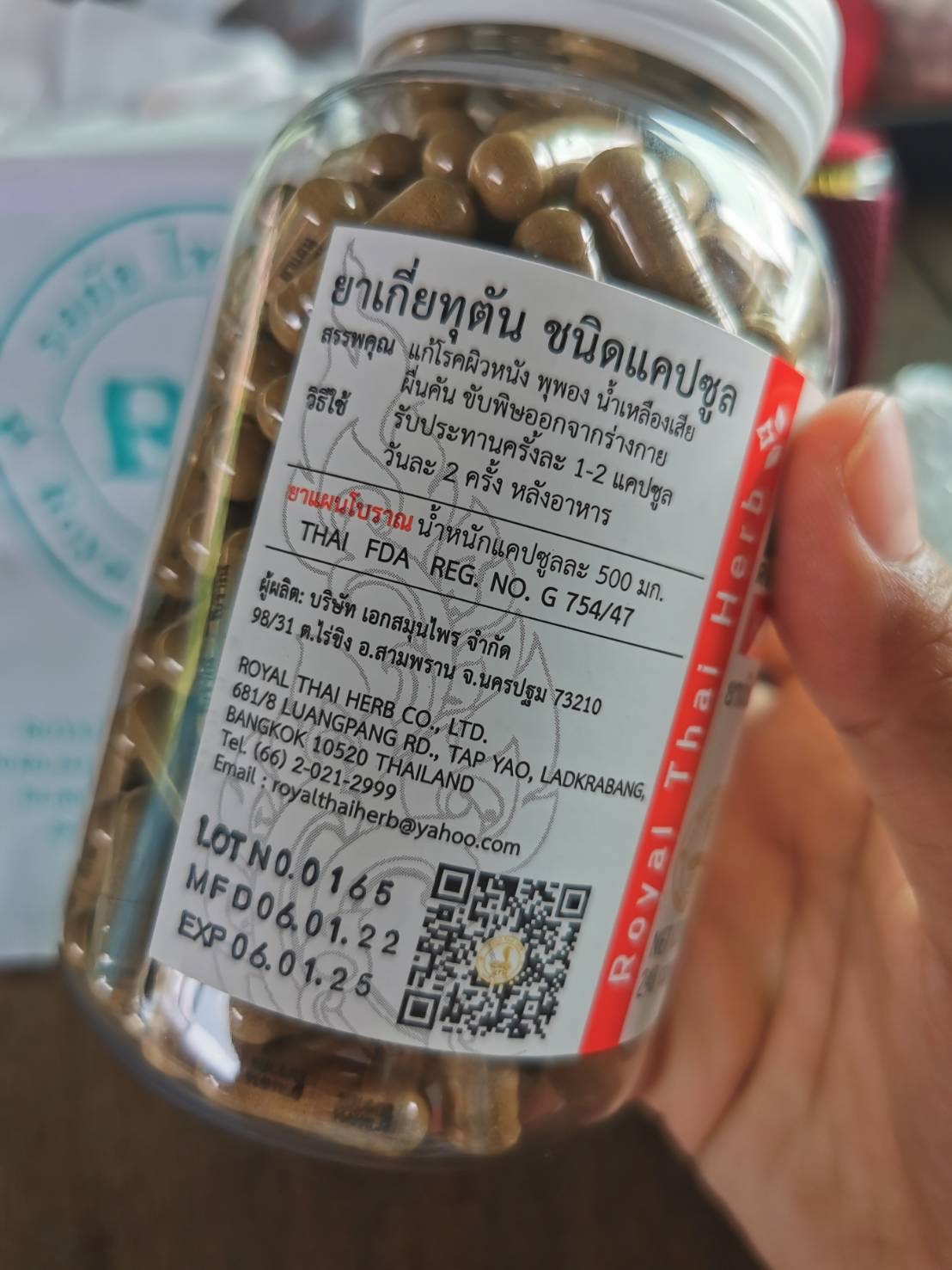 小解毒 KIATUTAN (RTH) ขวดใหญ่ 240 เม็ด
