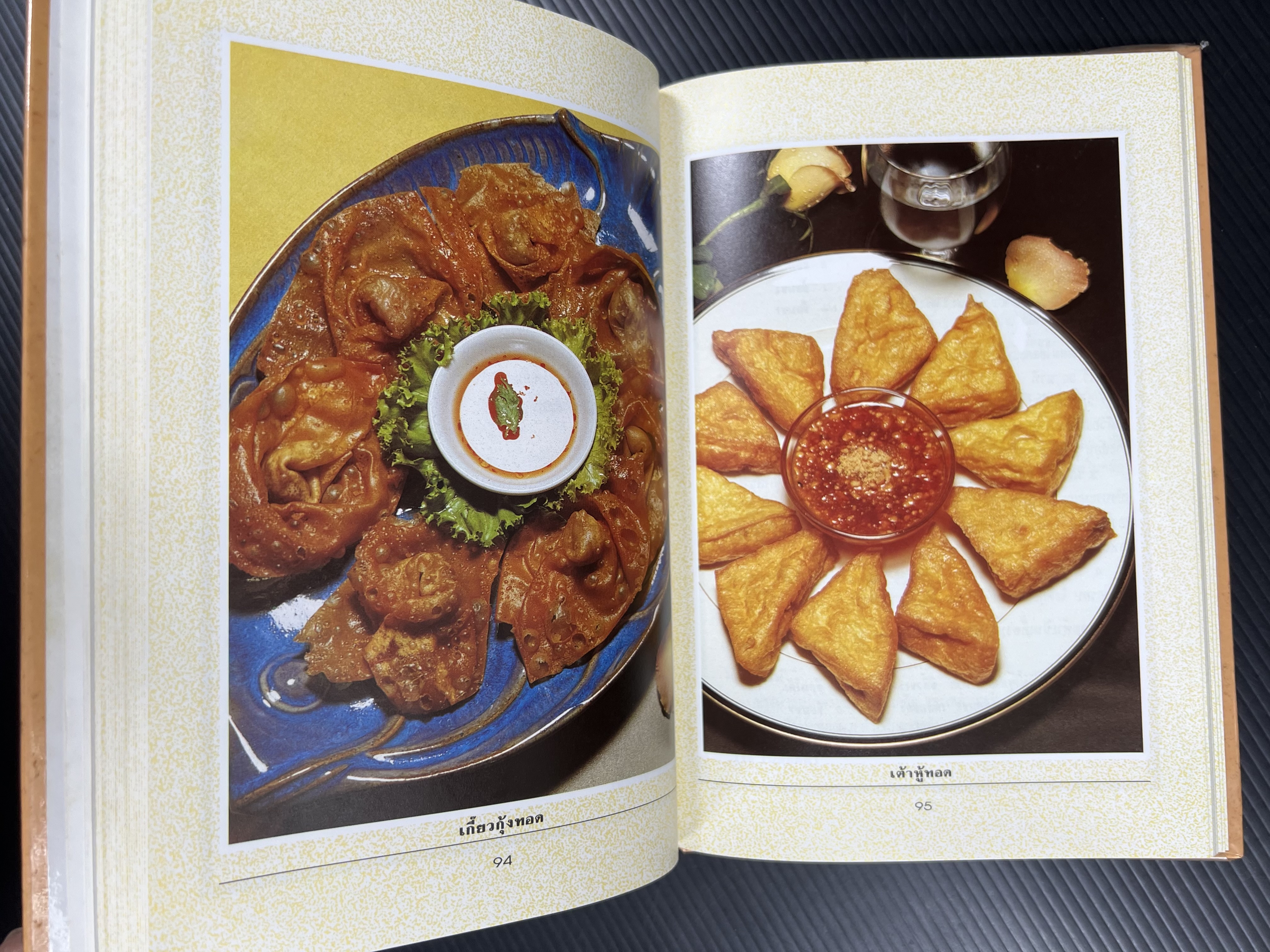 อาหารว่างและเครื่องดื่ม โดย : อาจารย์ศรีสมร คงพันธุ์.